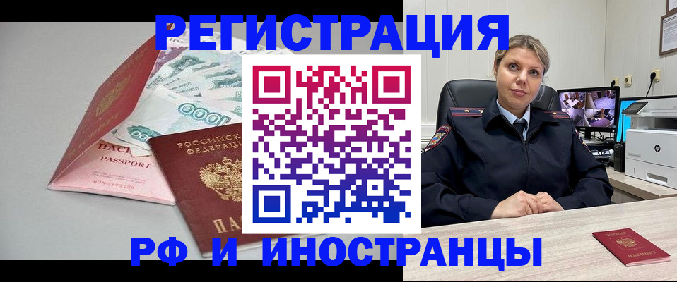 временная регистрация законно в Кизилюрте