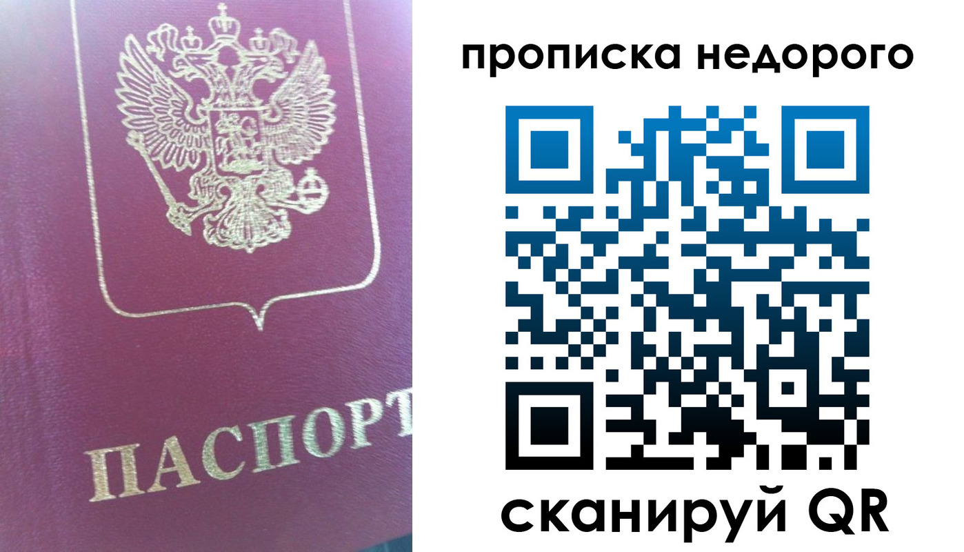 прописка законно в Кизилюрте