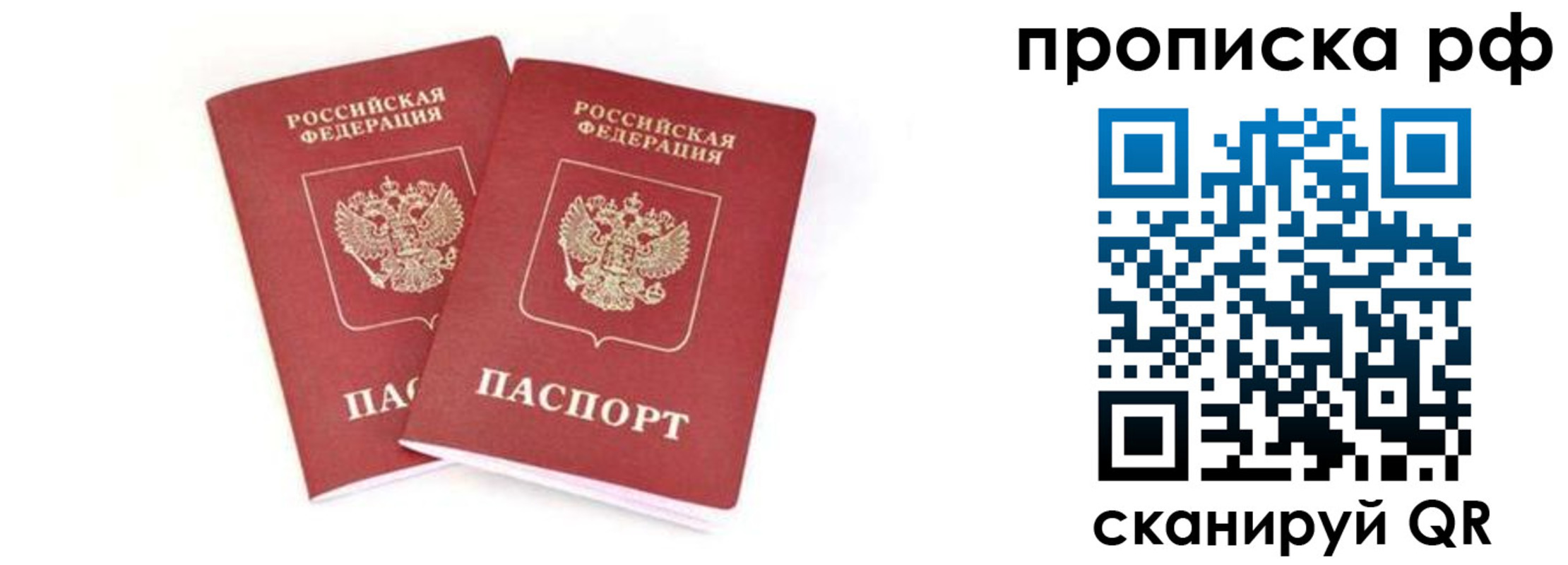 прописка поиск в Кизилюрте