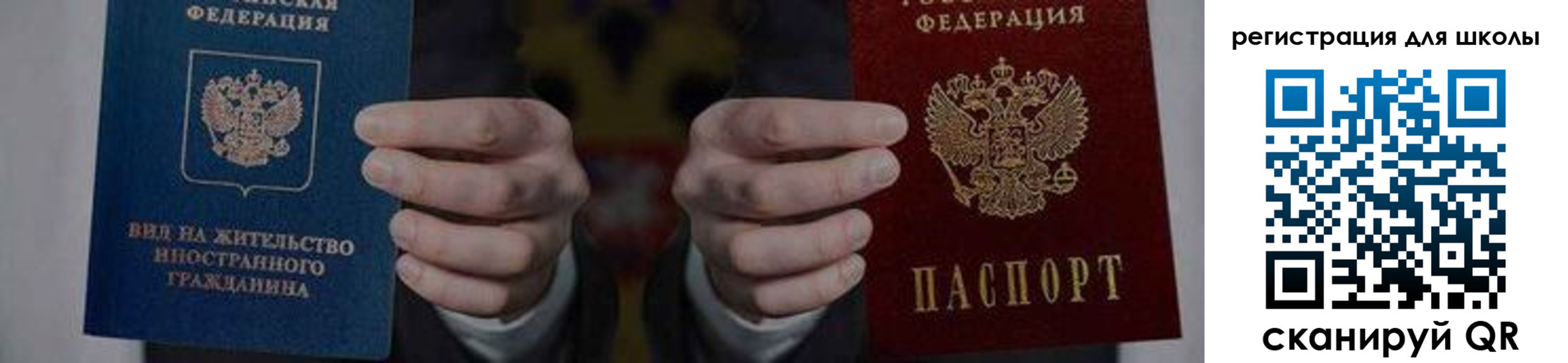 прописка для работы в Кизилюрте