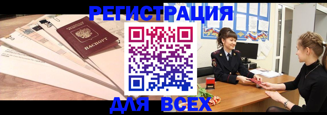 временная регистрация надежно в Кизилюрте
