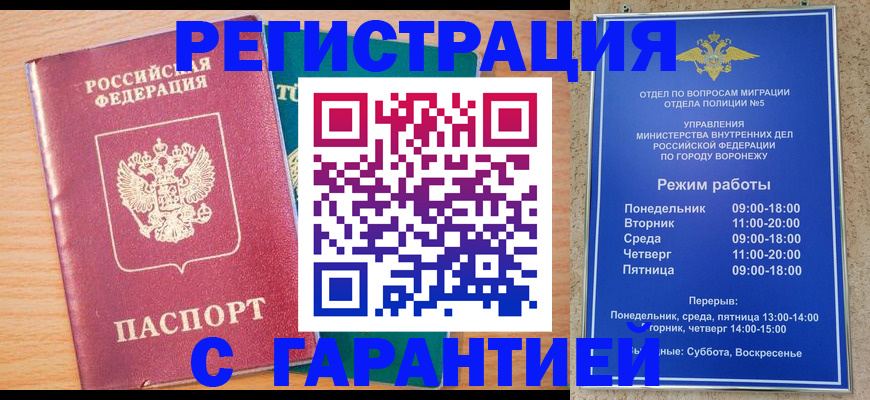 прописка штамп в Кизилюрте