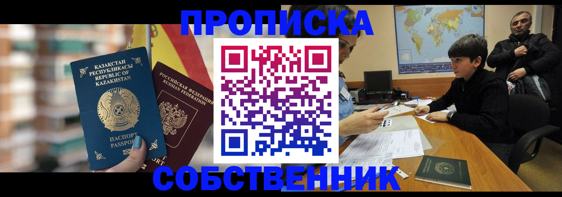 временная регистрация гарантия в Кизилюрте