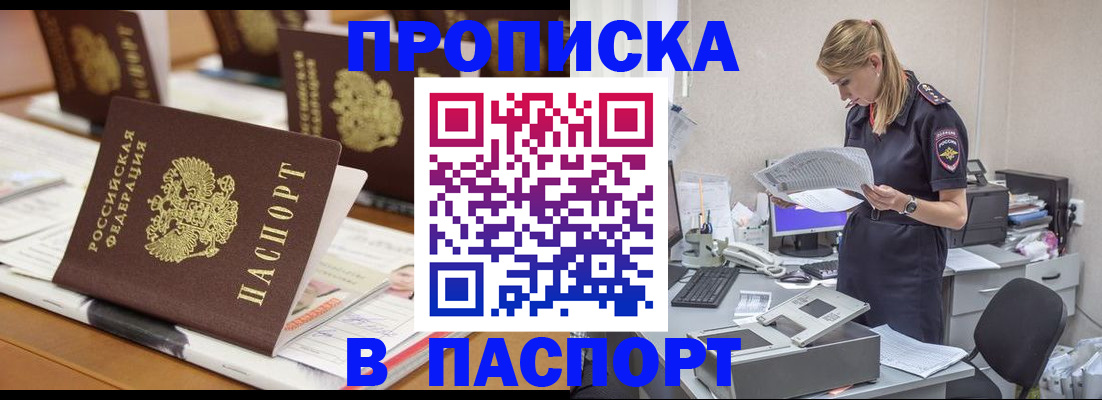 временная регистрация в квартире в Кизилюрте