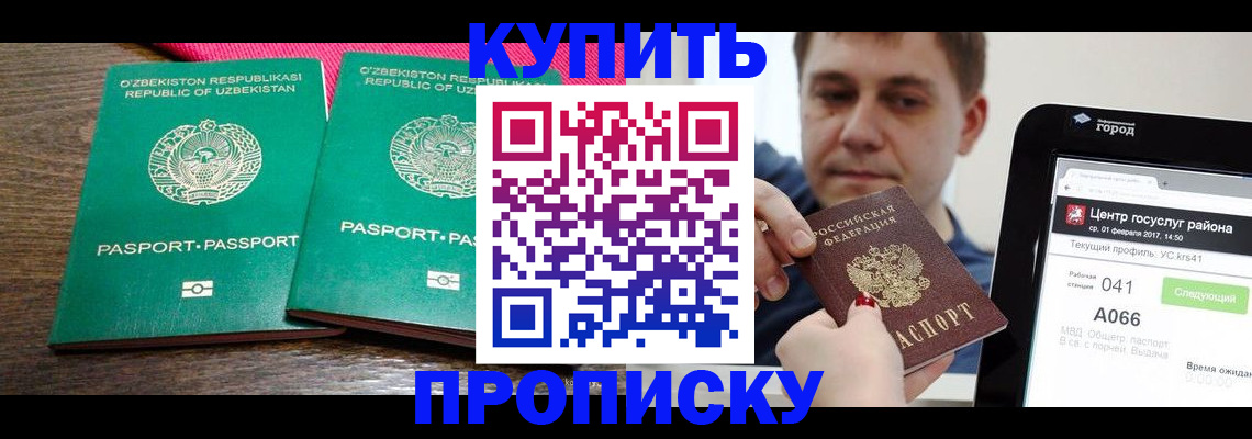 прописка поиск в Кизилюрте