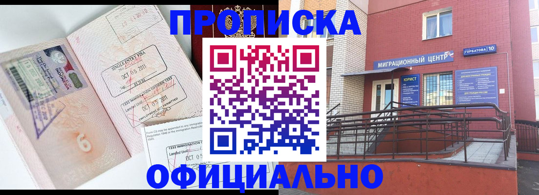 пропишу в квартире в Кизилюрте