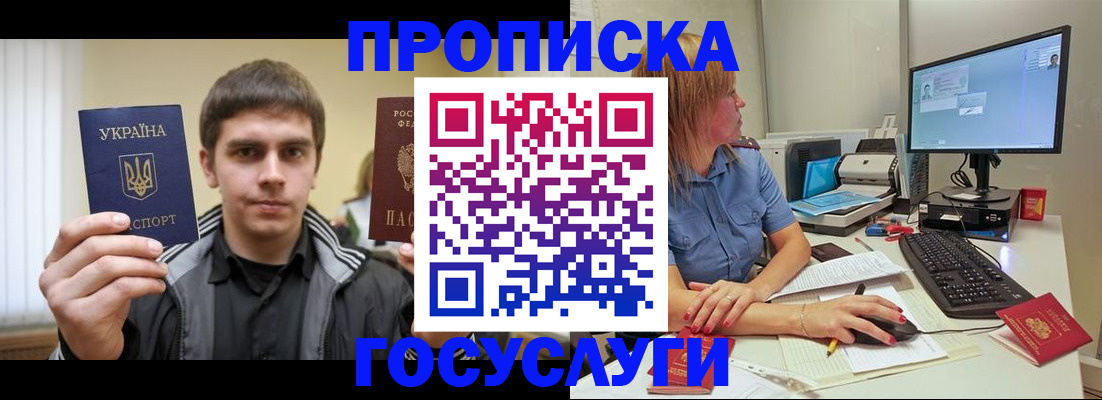прописка гарантия в Кизилюрте