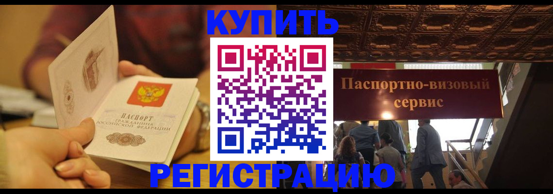 временная регистрация законно в Кизилюрте