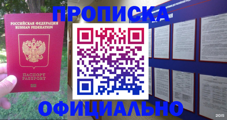 временная регистрация гарантия в Кизилюрте