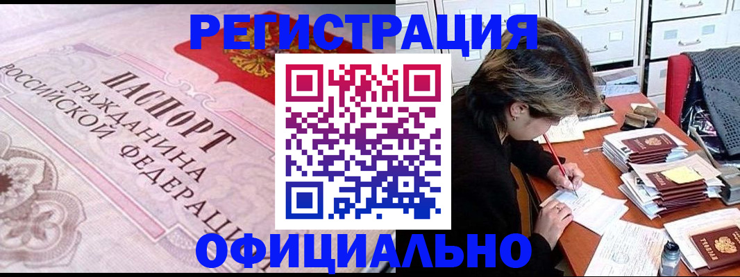 регистрация в Кизилюрте