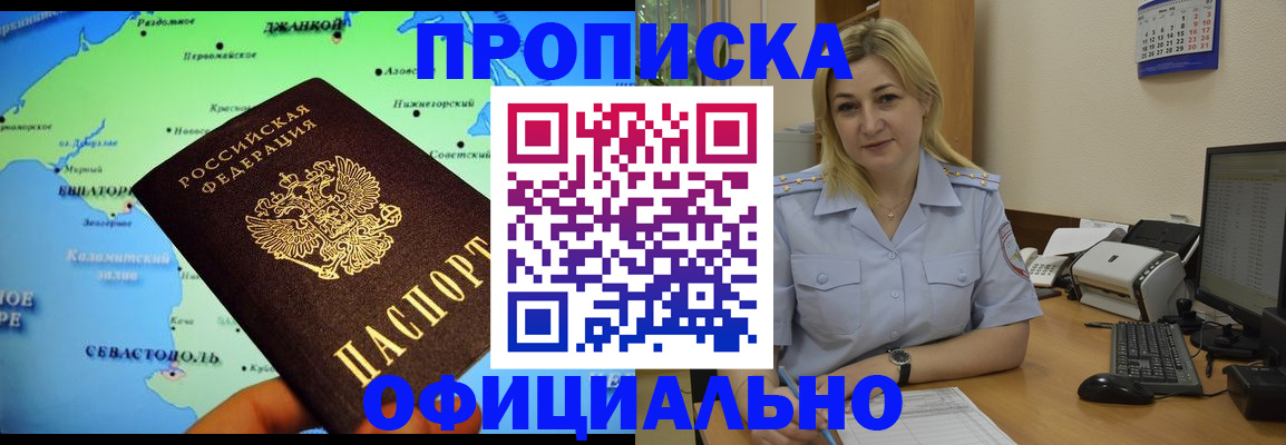 где прописаться в Кизилюрте
